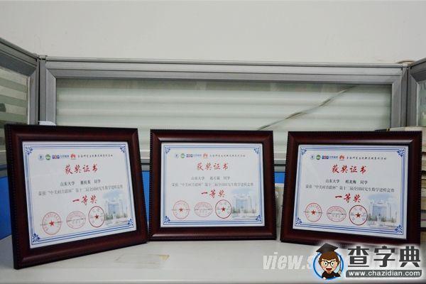 山大數學建模團隊：四天半 我們走過2