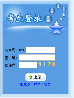 江西省教育考試院：2016江西高考報名系統入口1