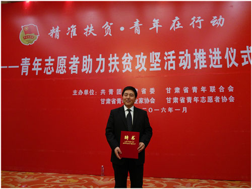 蘭大丁文廣教授獲“2015隴人驕子”榮譽稱號(圖)1