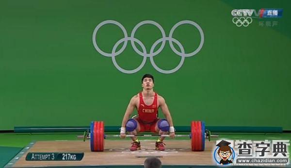 田濤男子舉重85KG遺憾獲銀1