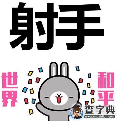 12星座考研成功指數大揭秘6