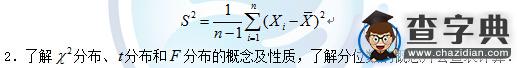 2017年數學農考試大綱8