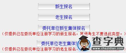 海南考試局：2016年10月海南自考報名入口已開通 點擊進入1