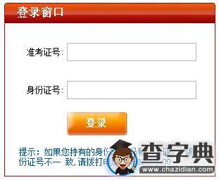 2016年下半年四川自考實踐性環節考核報名時間入口 點擊進入1