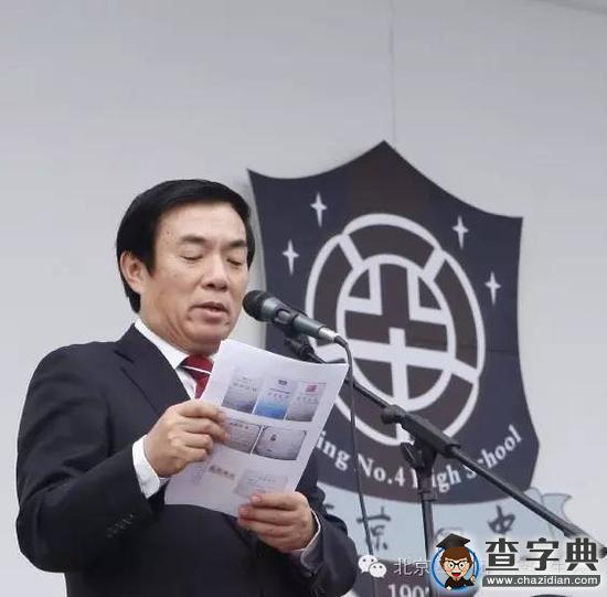 北京四中校長劉長銘開學典禮講話：對杰出做出新注解1