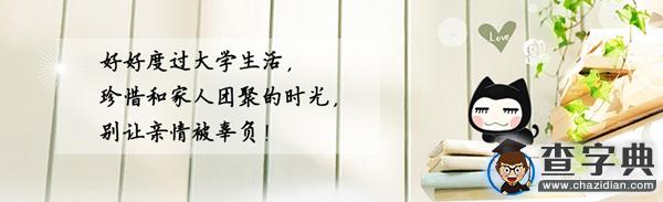 致開學季的父母：最是親情難辜負1