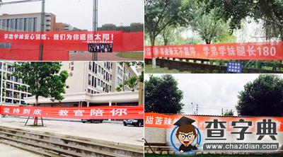 那些年的軍訓條幅大戰，你站哪一派？4