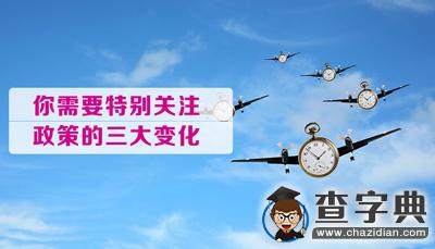考研初試時間公布！三大政策變化你get了嗎？1