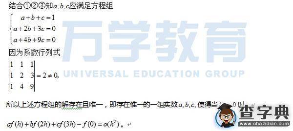 2017考研數學如何一戰成功，新大綱下如何學習3