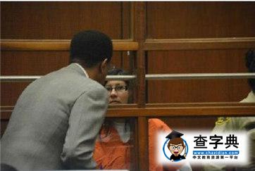 美國留學生紀欣然遭劫身亡，兇手稱是中國人肯定有錢2