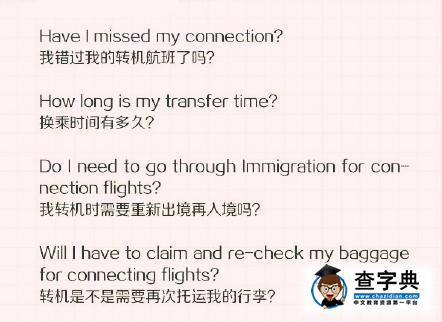 赴美國留學你必須知道的一些英文句子7