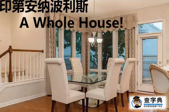 兩千美元在美國各地能租到什么樣的房子10