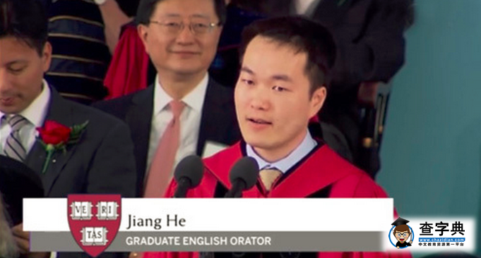 何sir獨家：哈佛畢業典禮首位大陸生演講背后的常春藤價值觀2