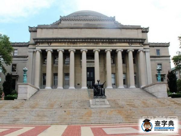 走近大名鼎鼎的哥倫比亞大學商學院1
