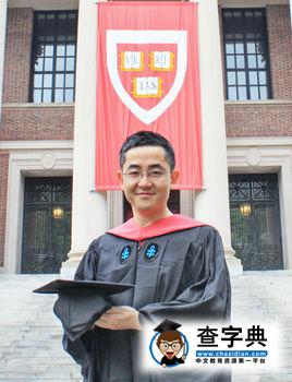 何sir獨家：哈佛畢業典禮首位大陸生演講背后的常春藤價值觀3
