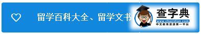 應用電子技術專業申請美國研究生可以轉專業嗎？1