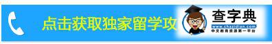 太傻留學中介怎么樣?太傻留學中介費是多少?2