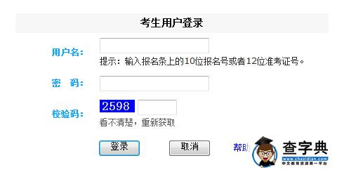 2016年陜西榆林中考志愿填報系統1
