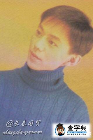 何炅15年前舊照曝光 真的是一點都沒變老(圖)1