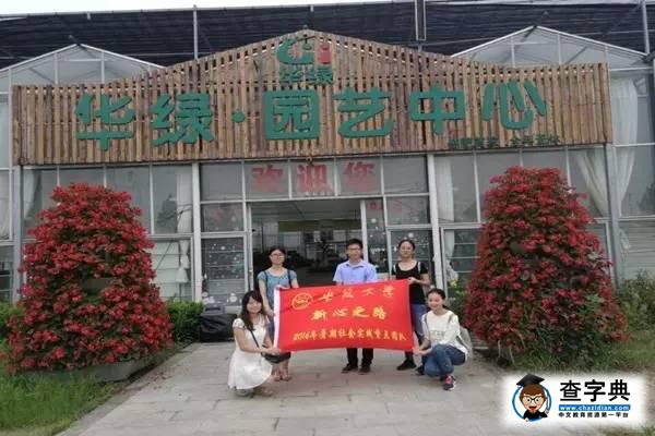 在路上?更青春?|?安徽大學2016年暑期社會實踐剪影第二波來襲13