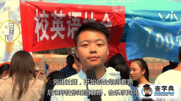 街訪|首次跨校區招新，是挑戰還是機遇？38