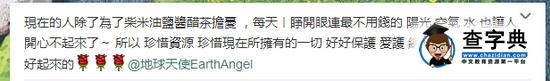 舒淇發文提倡環保 反被嗆：有錢人說的話2