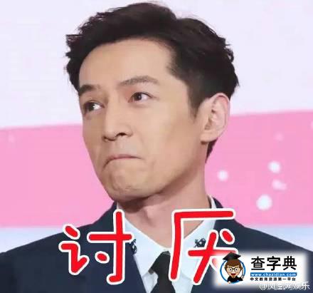 胡歌微博淪陷系安以軒戀情疑似曝光 藍瘦香菇胡歌被稱為仙劍留守兒童8