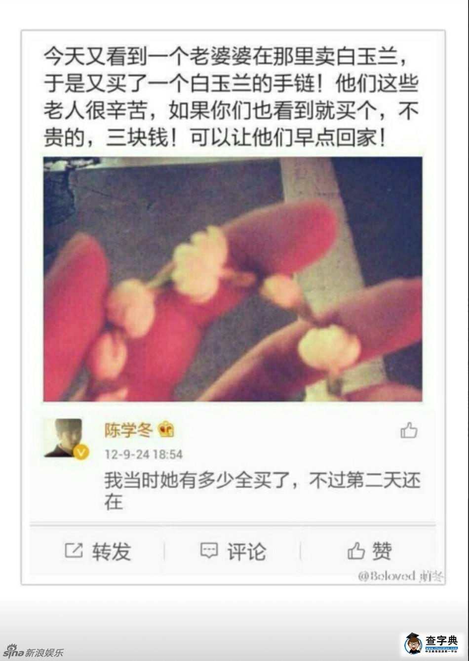 超暖心！陳學冬被曝多年低調做善事2