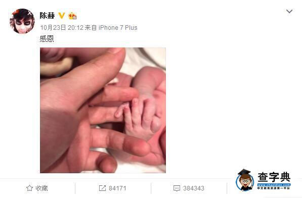 陳赫宣布當爸爸 前妻許婧上頭條張子萱再被罵1