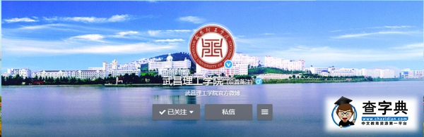 【主頁君的套路】教你如何更完美地了解武昌理工學院！6