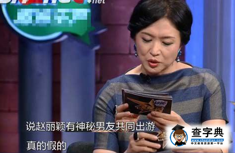 趙麗穎自曝家庭背景擇偶標準 網友：好耿直努力的趙小刀！大寫的喜歡4