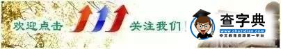 第七屆北京高校國旗儀仗隊檢閱式在我校東校區隆重舉行1