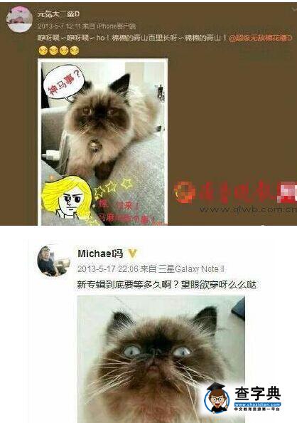 疑馮軻小三微博被扒 吳思瀟粉絲上位當小三證據曝光4