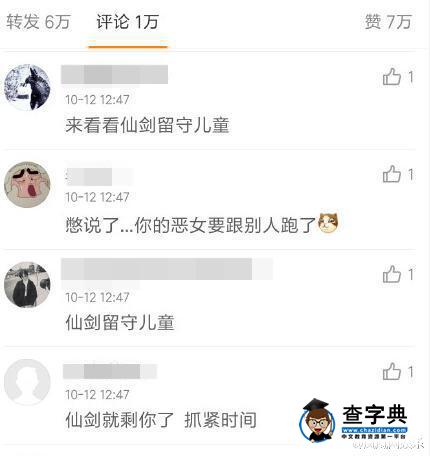 胡歌微博淪陷系安以軒戀情疑似曝光 藍瘦香菇胡歌被稱為仙劍留守兒童6