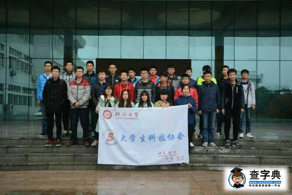 社團|臨沂大學大學生科技協會2