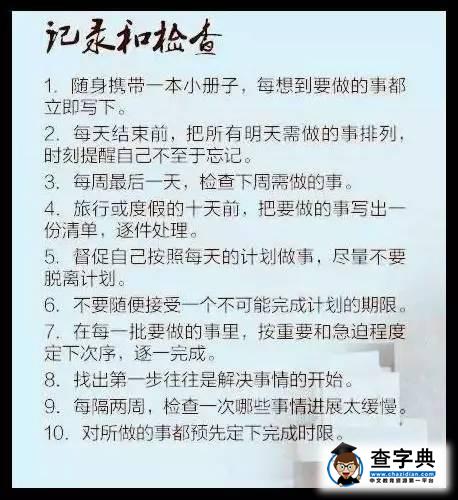 705分！北大學霸的100條學習技巧！2
