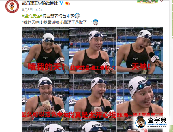 【主頁君的套路】教你如何更完美地了解武昌理工學院！15
