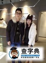 李晨nic老婆趙瓊私人照片微博曝光1