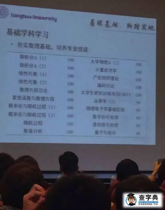 真正的學霸是什么樣子？2