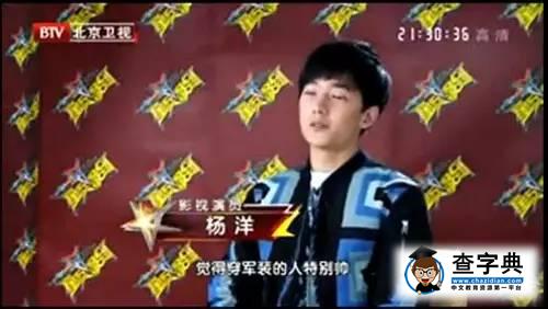 楊洋沒有演技？也許他只是太沉迷于男神的人設了…18