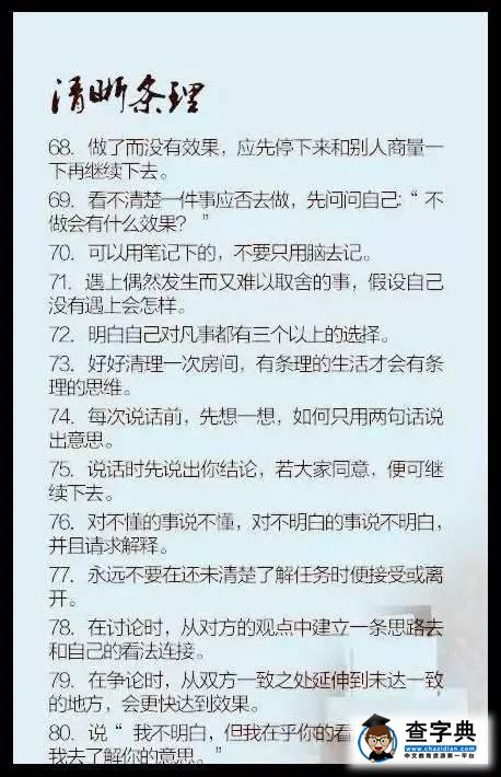 705分！北大學霸的100條學習技巧！8