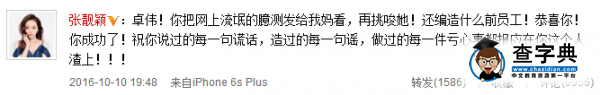 張靚穎怒斥卓偉 卓偉回應分享周杰倫歌曲聽媽媽的話1
