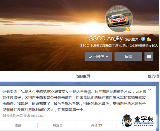 黃毅清諷葛薈婕黃奕是親戚:扯著前任不放1