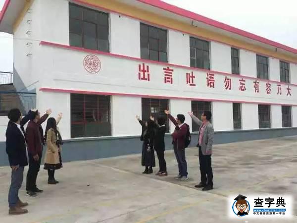 【校慶】來自研究生支教團的生日祝福4