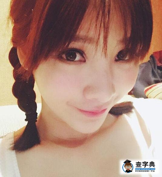 柳巖梳麻花辮變清純女 網友：沒胸差評1