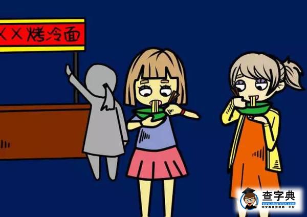 【安全教育】北化專屬大學生安全教育系列漫畫來啦！21