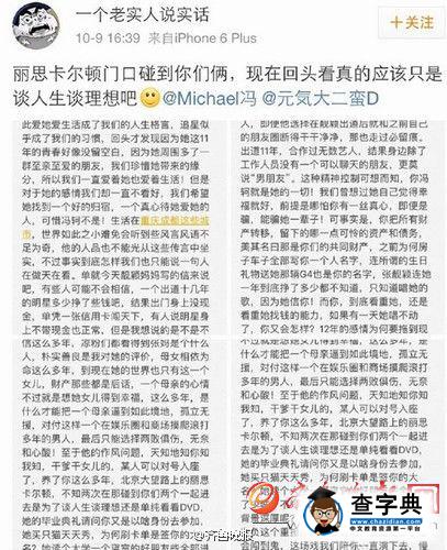 張靚穎母親語音爆料 曾親手將小三吳思瀟趕出家門3