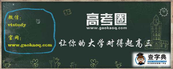 大數據告訴你哪些大學出行最便利，哪些大學最繞圈1
