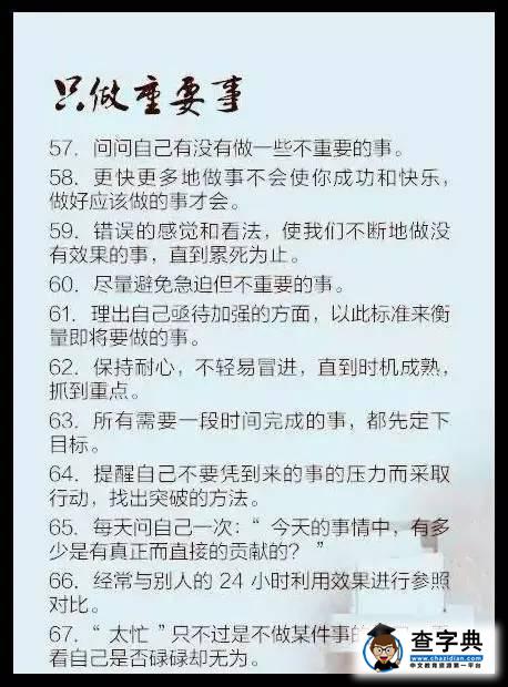 705分！北大學霸的100條學習技巧！7