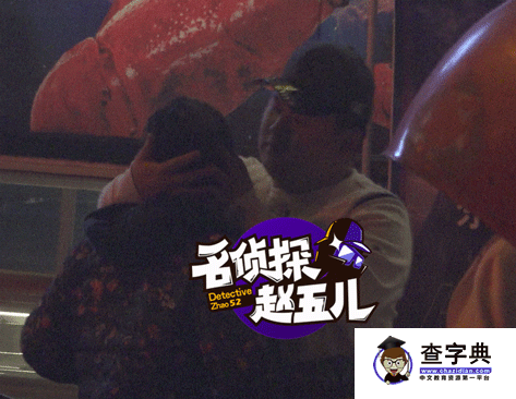 賈玲當街被強吻，史上最最最重量級情侶橫空出世？4